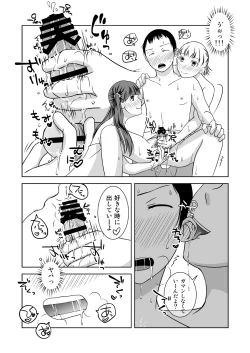 Page 10 of Roji Ura no Uwasabanashi