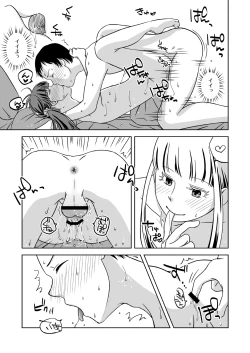 Page 21 of Roji Ura no Uwasabanashi