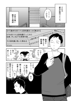 Page 2 of Roji Ura no Uwasabanashi