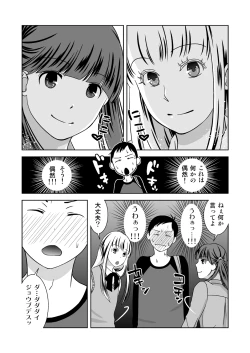 Page 4 of Roji Ura no Uwasabanashi