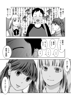 Page 5 of Roji Ura no Uwasabanashi