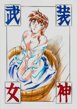 Page 28 of Ai & Mai D.S II