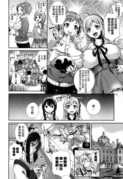 Page 33 of Ojou-sama to Maid no Midara na Seikatsu