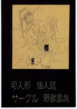 Page 50 of Notauchi Viper