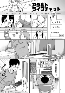 Page 6 of Otonari-san no Naisho na Enkou Seikatsu