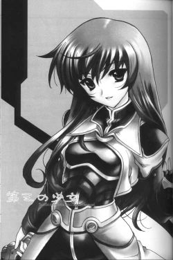 Page 2 of Daisan no Shoujo | The Third Girl