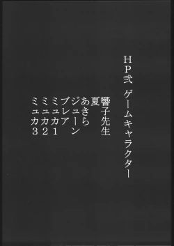 Page 20 of Kami Baitai 2