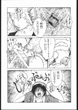 Page 46 of Kami Baitai 2