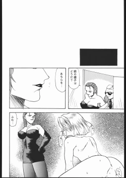Page 51 of Kami Baitai 2