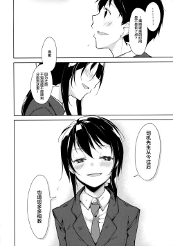 Page 27 of joshiriron