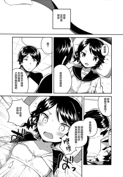 Page 67 of joshiriron