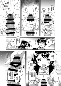 Page 71 of joshiriron