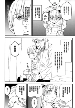 Page 85 of joshiriron