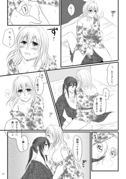 Page 14 of Banrichan no Shippori Yukemuri Futaritabi + Omakebon