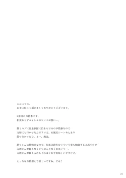 Page 19 of Banrichan no Shippori Yukemuri Futaritabi + Omakebon