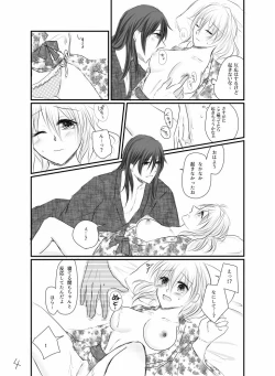 Page 21 of Banrichan no Shippori Yukemuri Futaritabi + Omakebon
