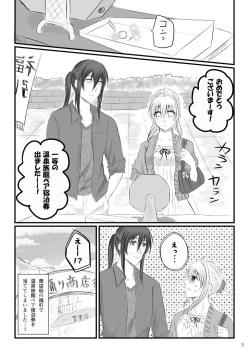 Page 3 of Banrichan no Shippori Yukemuri Futaritabi + Omakebon