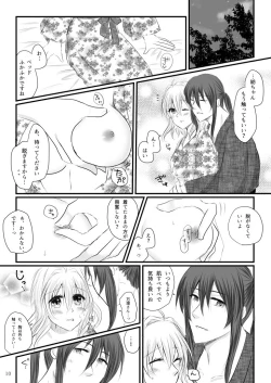Page 8 of Banrichan no Shippori Yukemuri Futaritabi + Omakebon