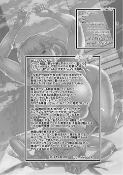 Page 26 of Seisyoku Saigai 6