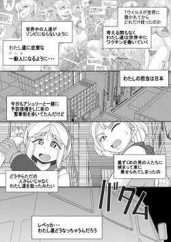 Page 3 of Seisyoku Saigai 6