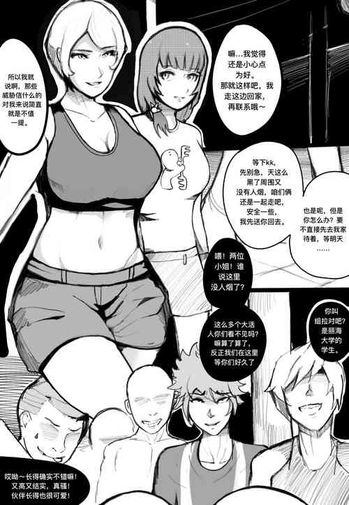 Download 奸杀组拉