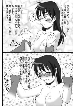 Page 19 of Kamikaze 01 Chuugakusei Children