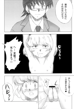 Page 14 of Zettai Fukujuu Childrei