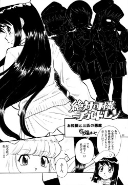 Page 29 of Zettai Fukujuu Childrei