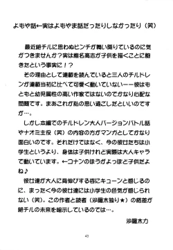 Page 40 of Zettai Fukujuu Childrei