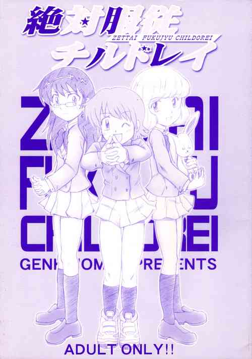 [Genki Honpo (Daifuku Keiji, Saranoki Chikara)] Zettai Fukujuu Childrei (Zettai Karen Children)