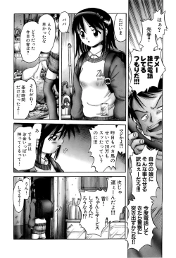 Page 136 of Osanai KajitsuJou