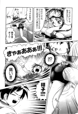 Page 160 of Osanai KajitsuJou