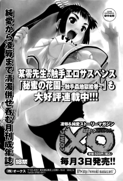 Page 178 of Osanai KajitsuJou