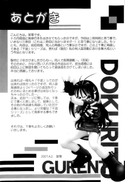 Page 179 of Osanai KajitsuJou