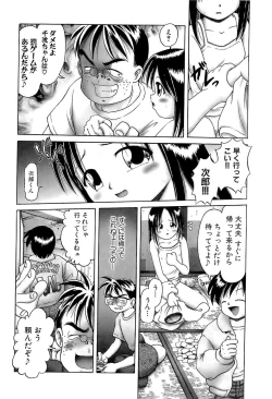 Page 18 of Osanai KajitsuJou