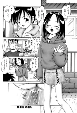 Page 44 of Osanai KajitsuJou
