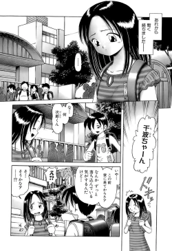 Page 46 of Osanai KajitsuJou