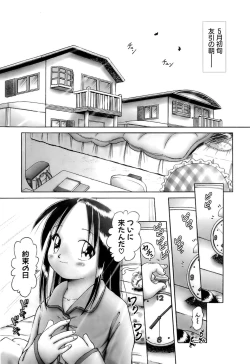 Page 7 of Osanai KajitsuJou