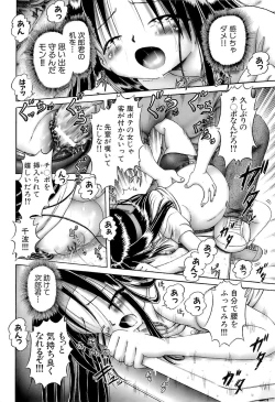 Page 100 of Osanai KajitsuGe