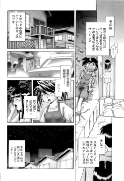 Page 118 of Osanai KajitsuGe