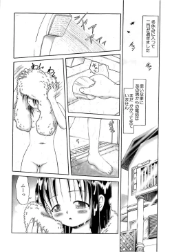 Page 12 of Osanai KajitsuGe