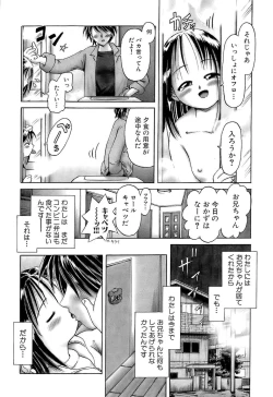 Page 131 of Osanai KajitsuGe