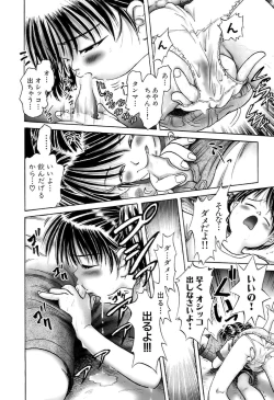 Page 146 of Osanai KajitsuGe