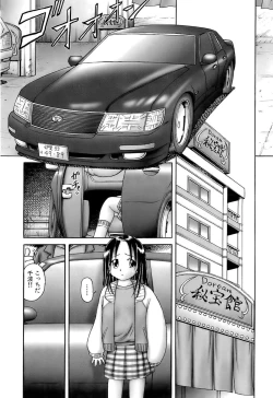 Page 15 of Osanai KajitsuGe