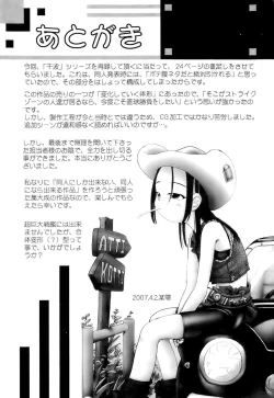 Page 178 of Osanai KajitsuGe