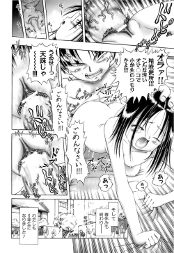 Page 62 of Osanai KajitsuGe