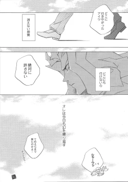 Page 29 of Ikenai kokoro