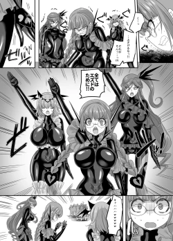 Page 22 of Saikyou no Seigi no Hero wa Kagami no Naka dewa Saijaku no Kaijin