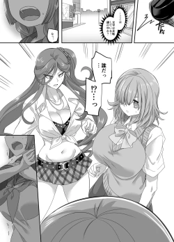 Page 7 of Saikyou no Seigi no Hero wa Kagami no Naka dewa Saijaku no Kaijin