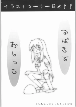 Page 21 of Inzetsu Naru Negai 2